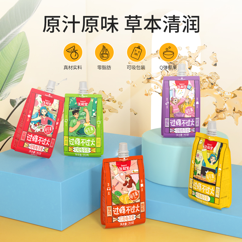 可吸龟苓膏