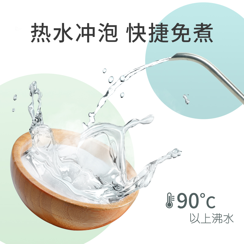 免煮白凉粉