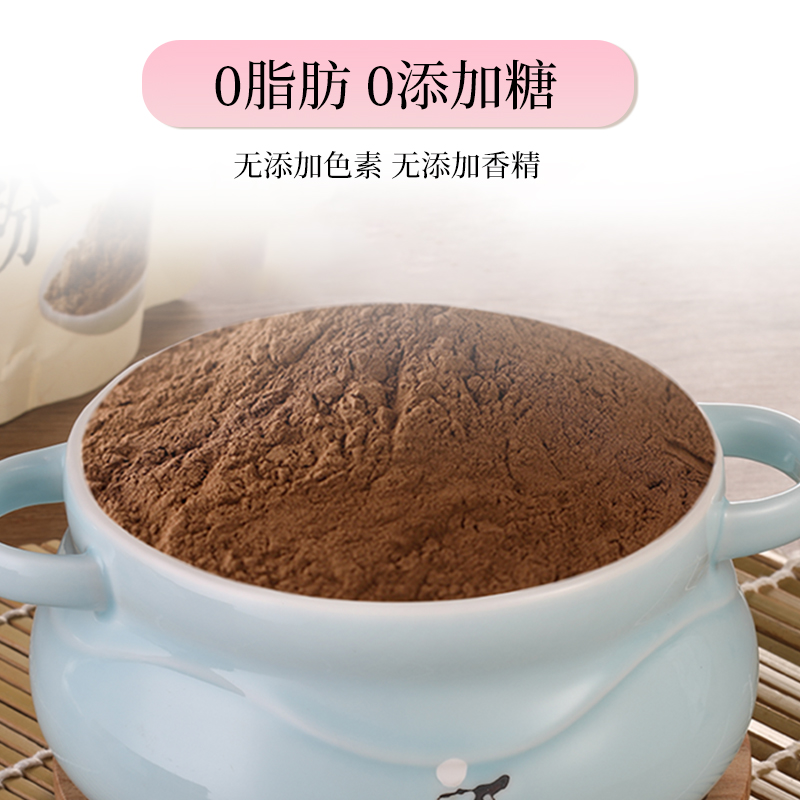黑凉粉