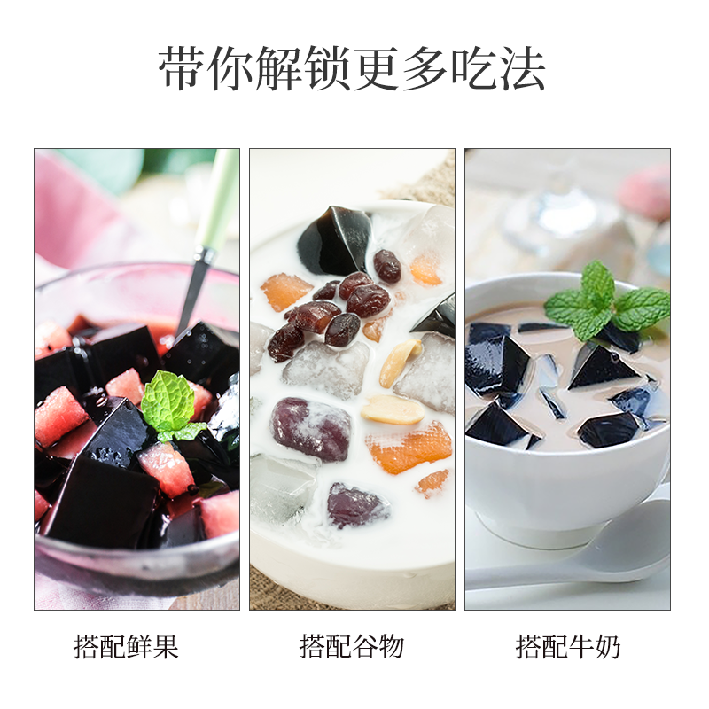 龟苓膏粉