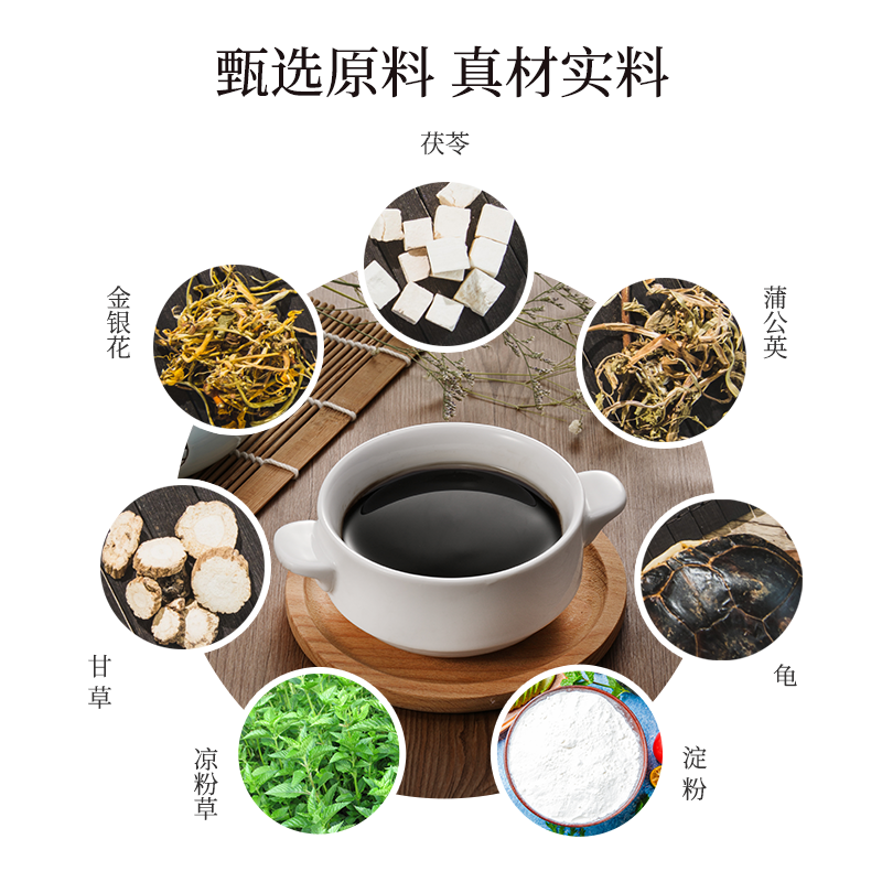 龟苓膏粉