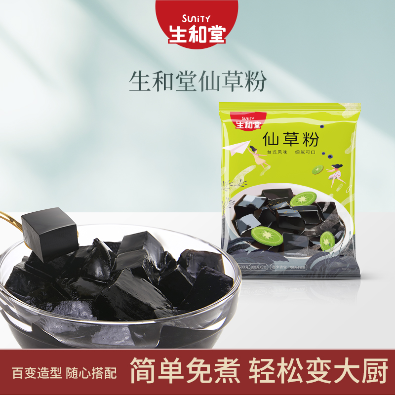 仙草粉