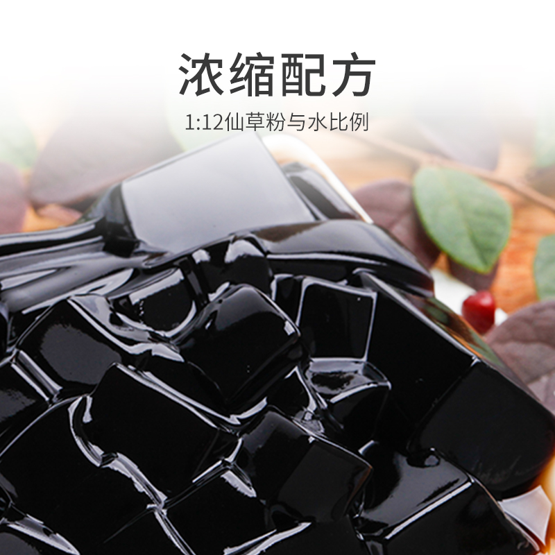 仙草粉
