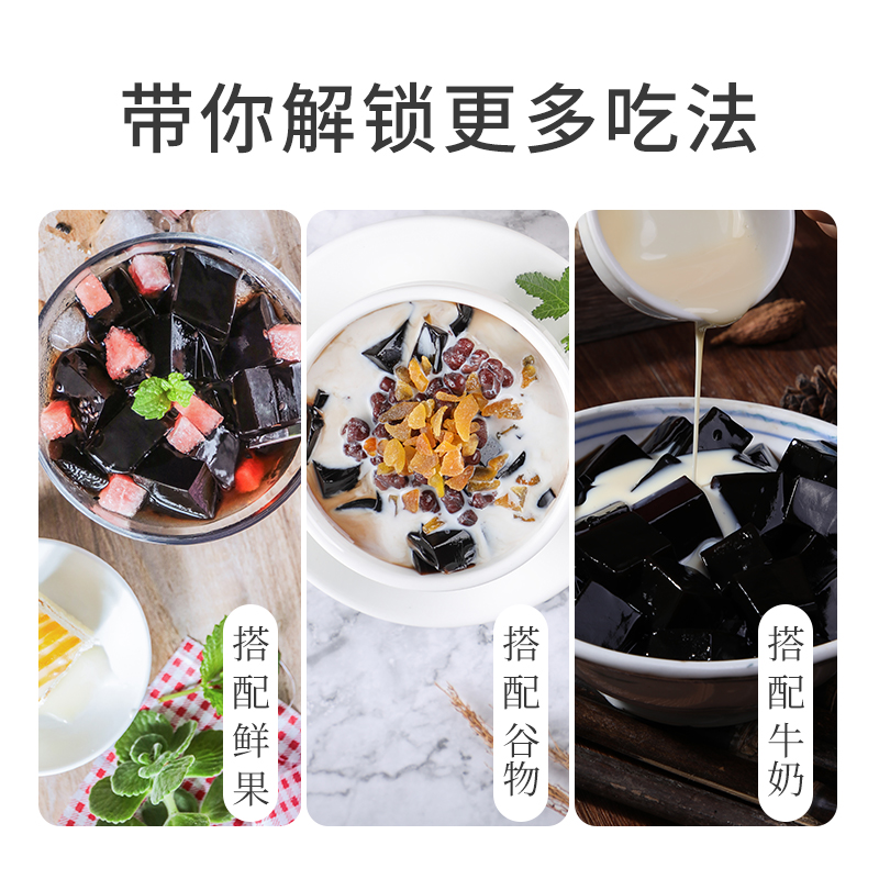 仙草粉