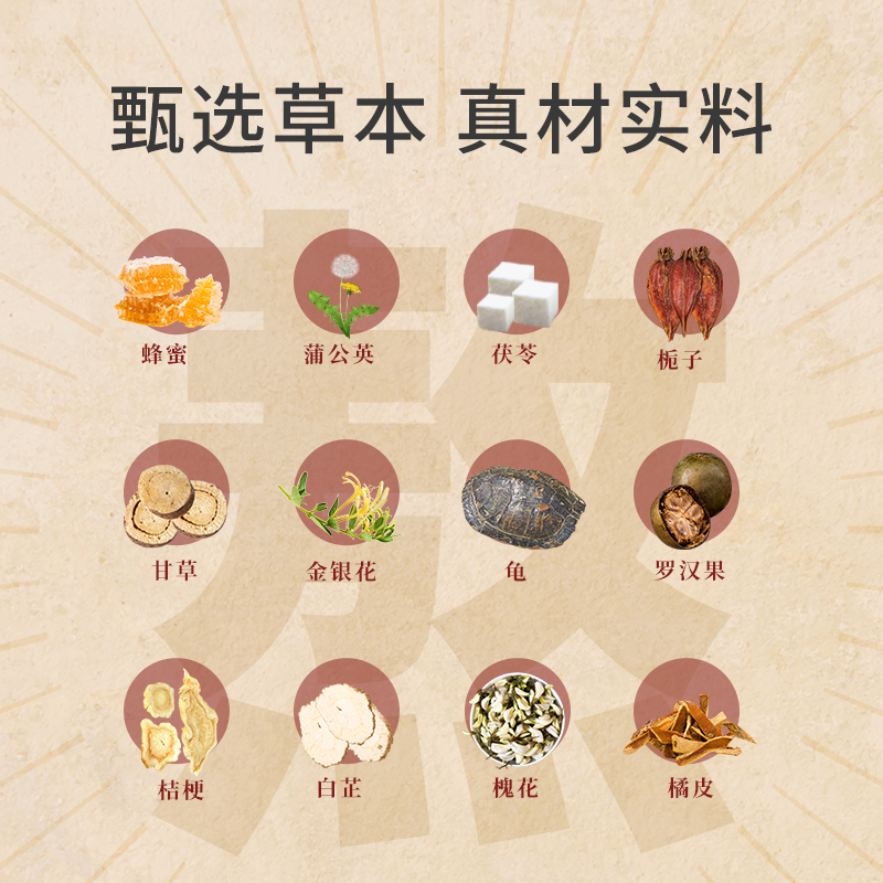 一罐龟苓