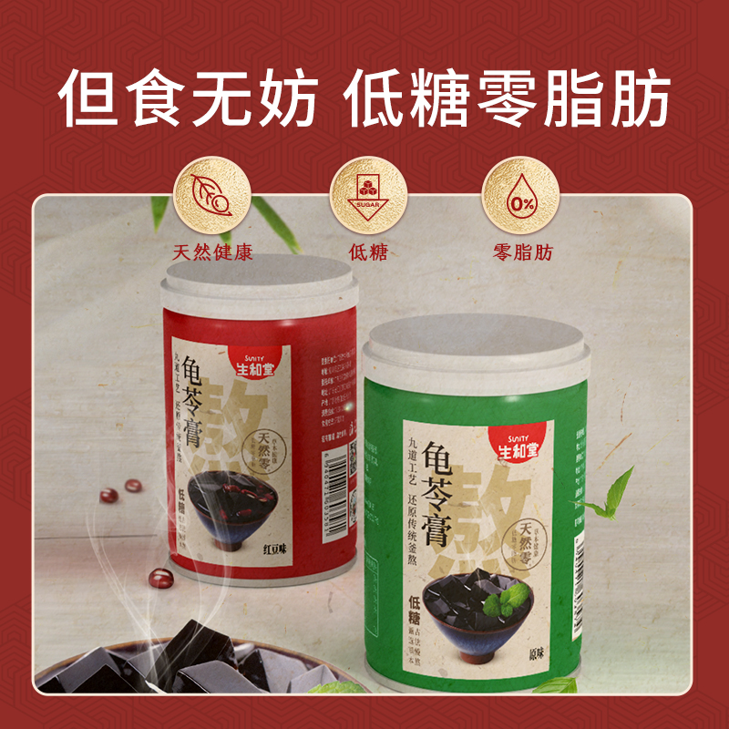 一罐龟苓
