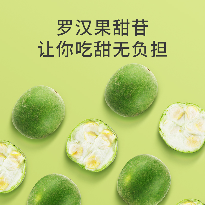无糖龟苓膏