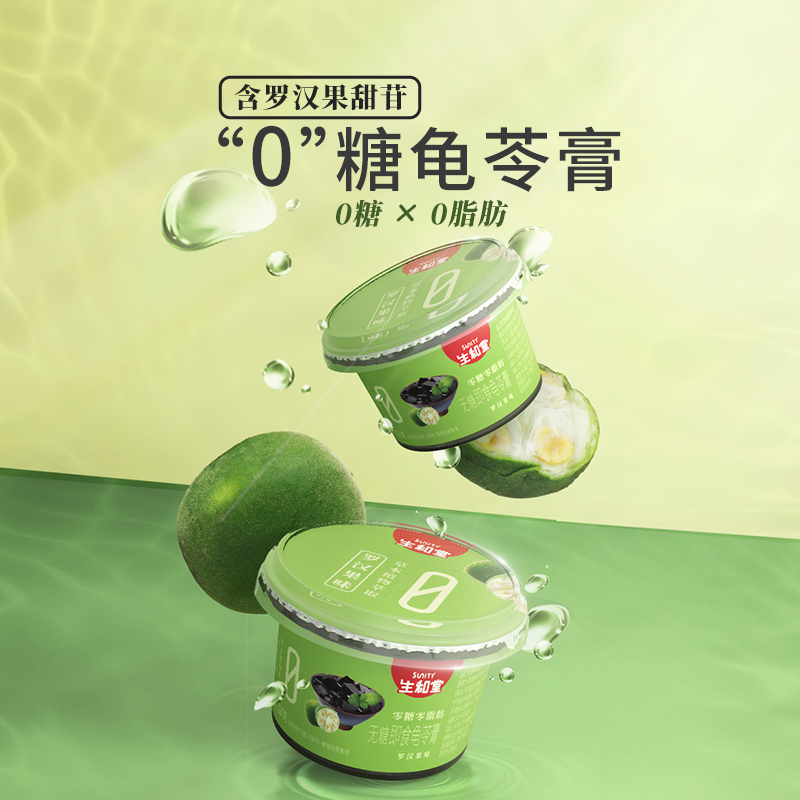 无糖龟苓膏