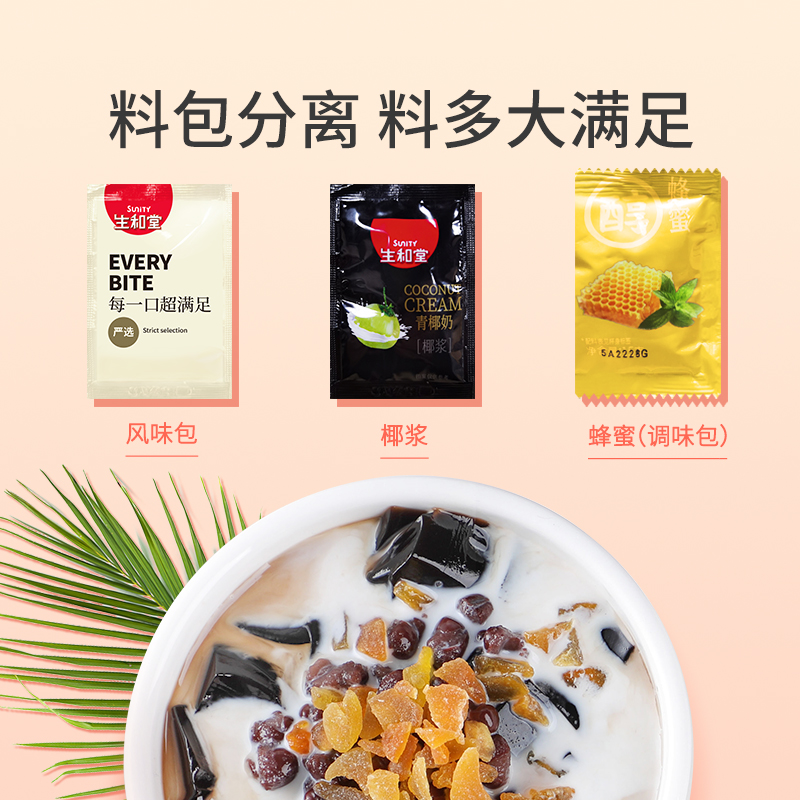 简版烧仙草