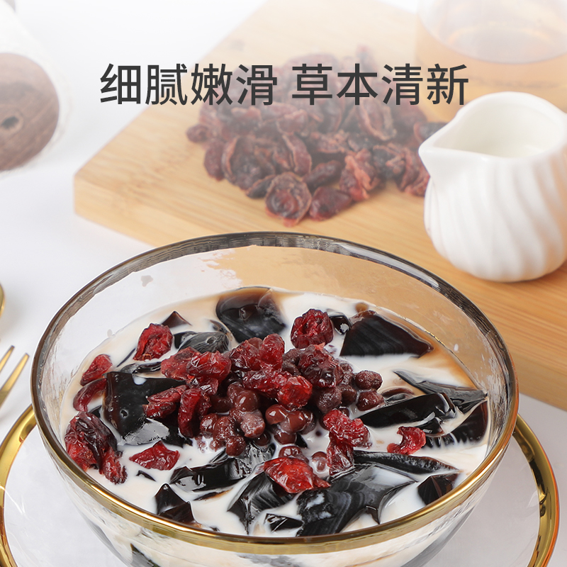 简版烧仙草