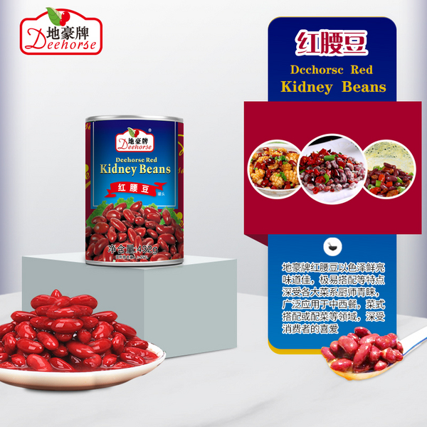 地豪牌红腰豆