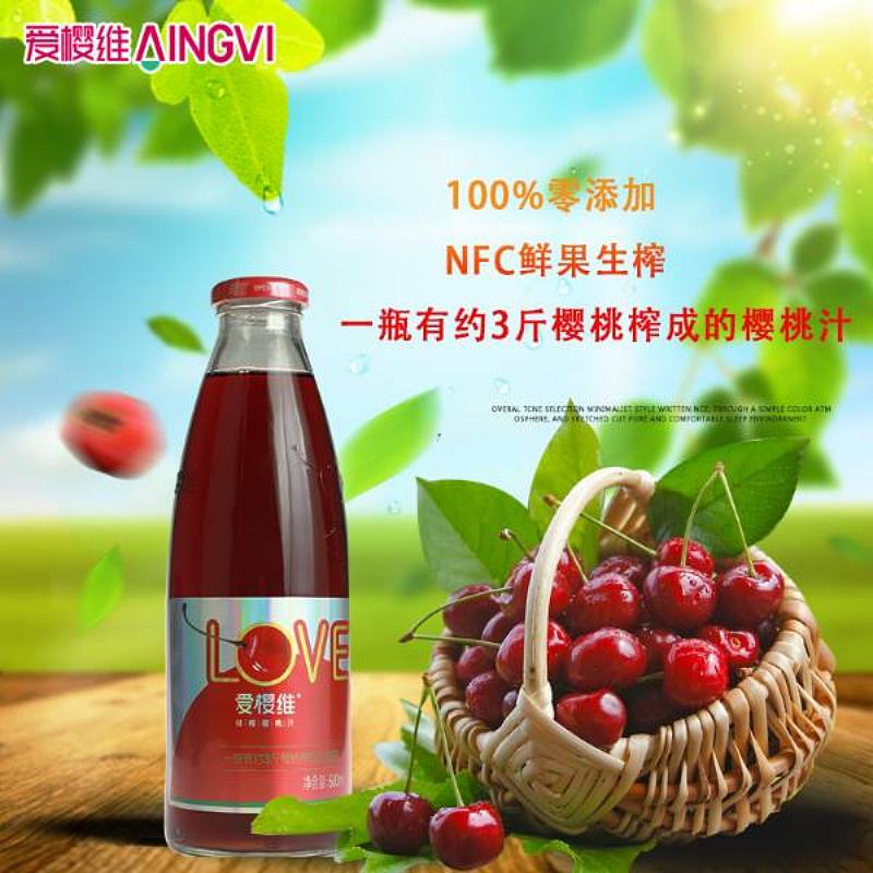 爱樱维680ml樱桃汁