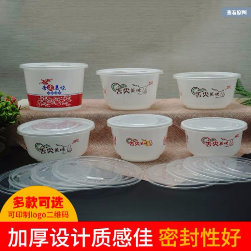奇鼎一次性塑料餐盒 打包盒 注塑碗 可定制 可印刷Logo商标
