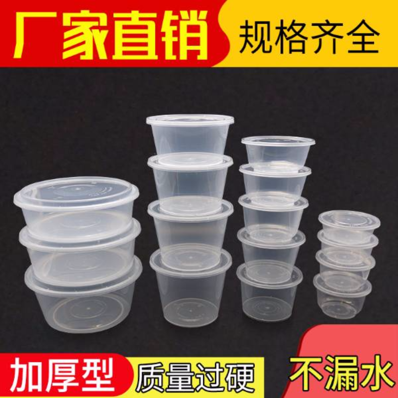 奇鼎一次性塑料餐盒 打包盒 注塑圆桶 圆盆 桶形 盆型