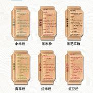 谷物粉系列（玉米粉、小米粉、黑米粉、黑芝麻粉、燕麦粉、藜麦粉等）