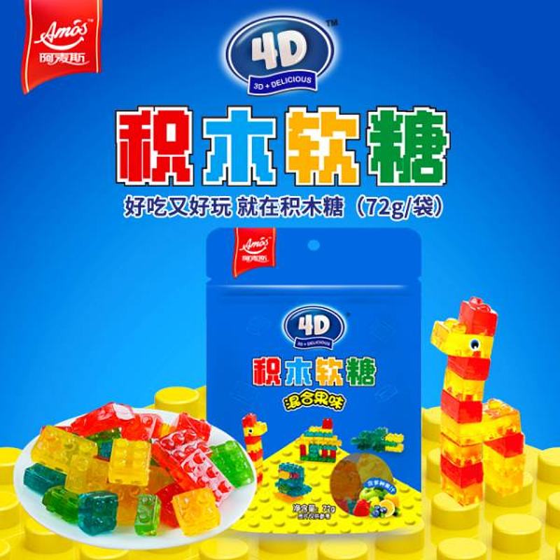 阿麦斯4D积木果汁软糖72g