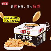 傻二哥花生一系列产品供应