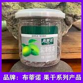 布蒂诺 干果一系列产品，品种齐全，欢迎询价下单！期待与您的合作！