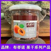 布蒂诺 干果一系列产品，品种齐全，欢迎询价下单！期待与您的合作！