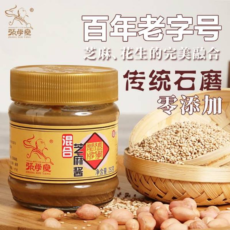张学堂混合芝麻酱250g