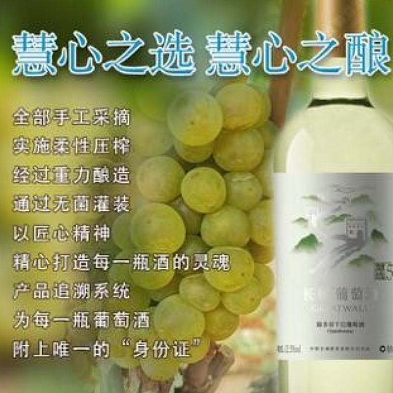 慧选5霞多丽干白葡萄酒