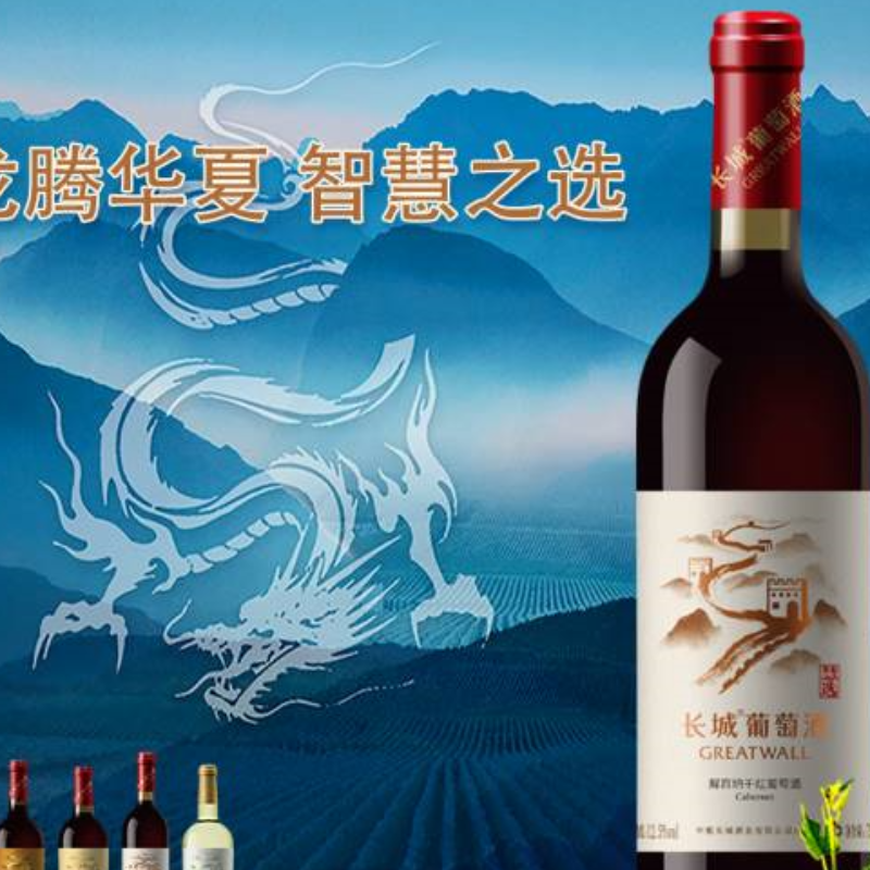 慧选解百纳干红葡萄酒