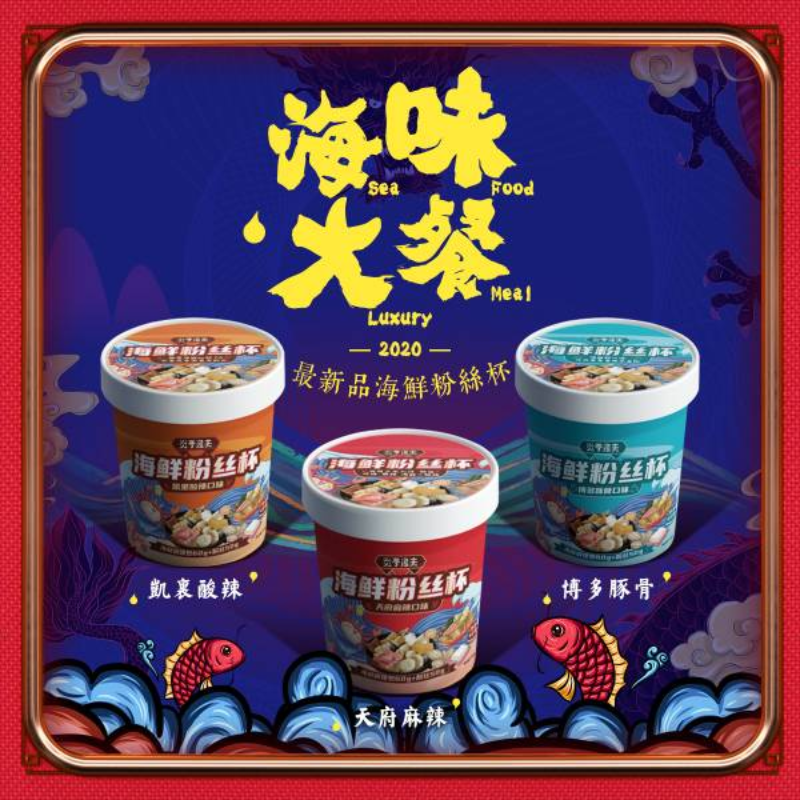 炎亭渔夫海鲜粉丝杯/薇娅网红冲泡即食海鲜