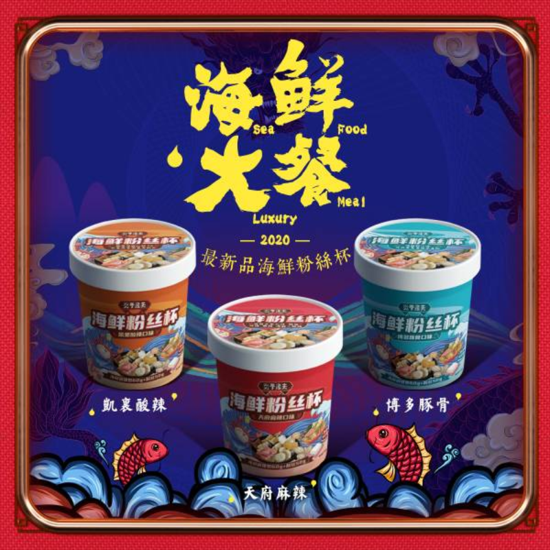 炎亭渔夫/海鲜粉丝杯/即食海鲜/方便粉丝