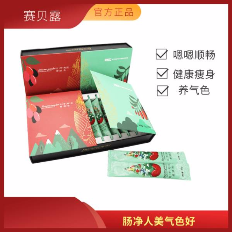 赛贝露红枣枸杞酵素粉益生菌正品