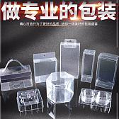 PVC、PET、PP胶盒
