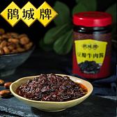 鹃城牌豆瓣牛肉酱