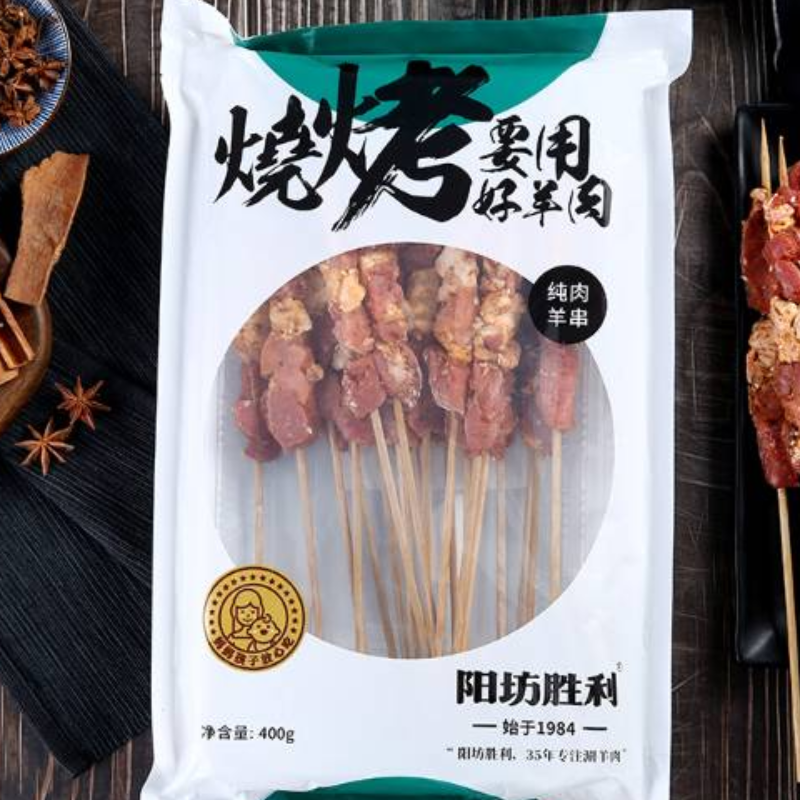 阳坊胜利*纯羊肉串*微辣