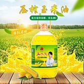 玉米油