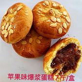 爆浆蛋糕