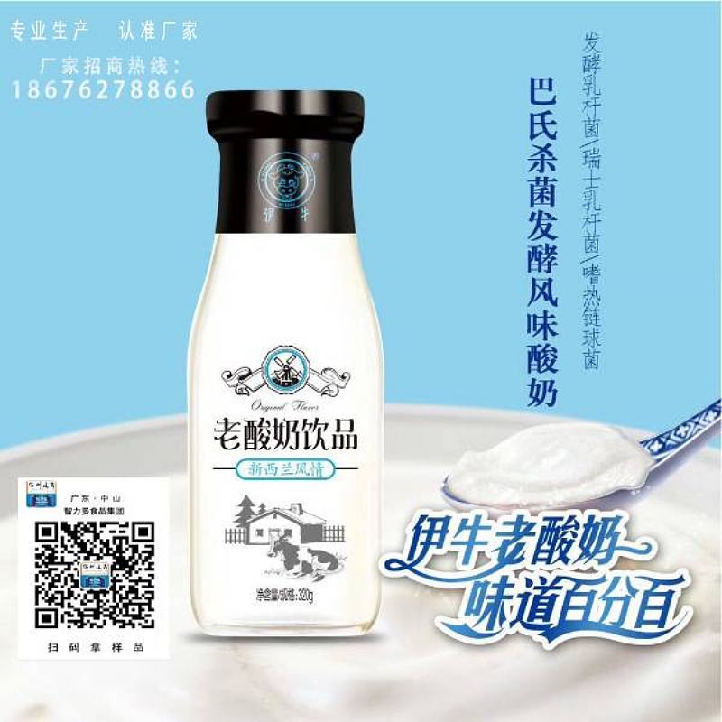 智力多老酸奶饮品320g