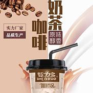 智力多咖啡奶茶饮品320ml