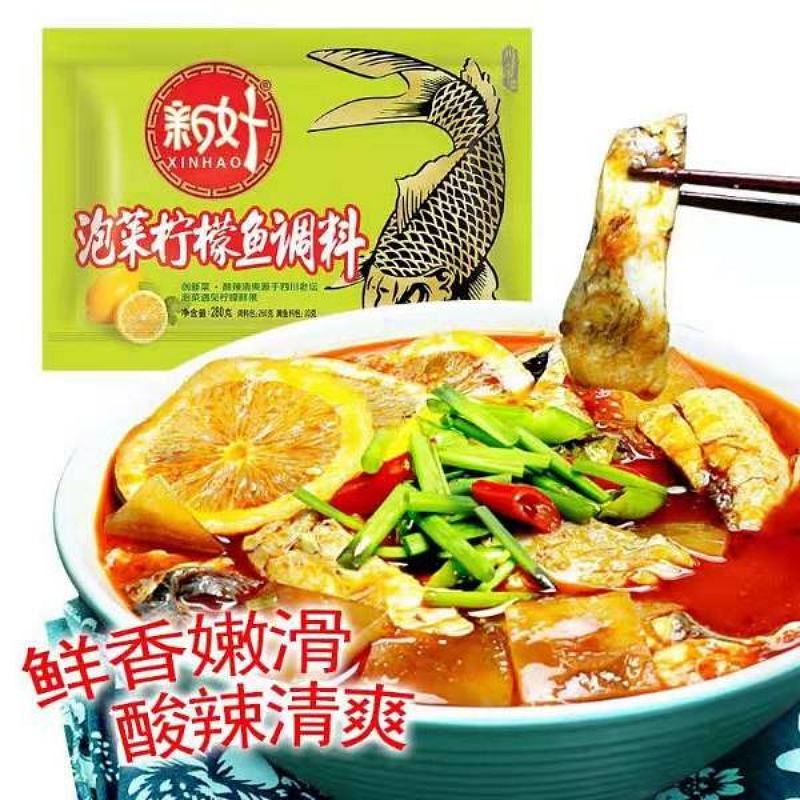 新好泡菜柠檬鱼调料鱼调料