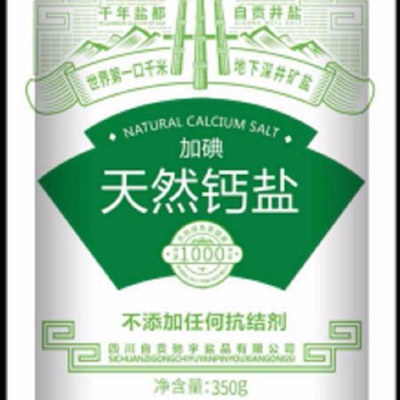天然钙盐—320g自立袋