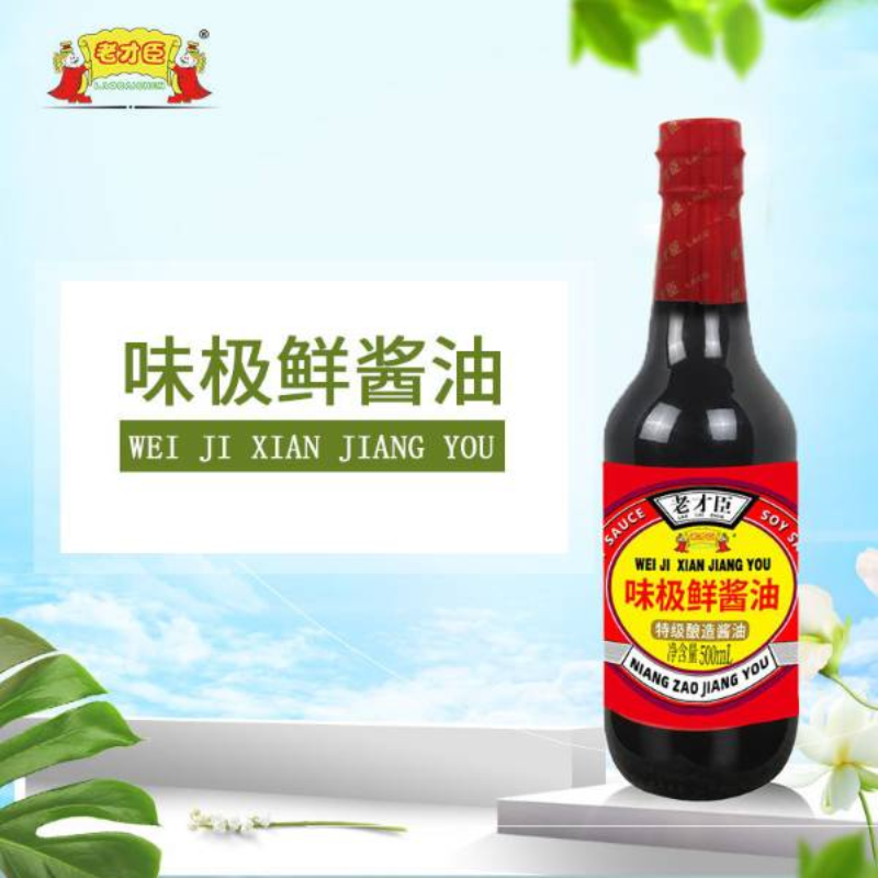 老才臣500ml味极鲜酱油