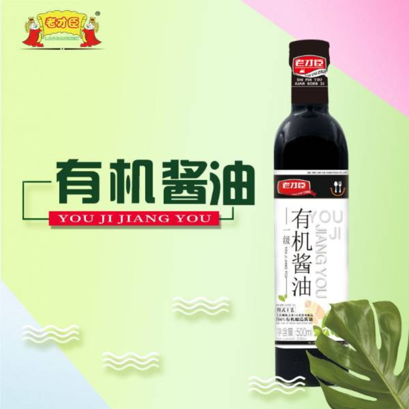 老才臣500ml有机酱油