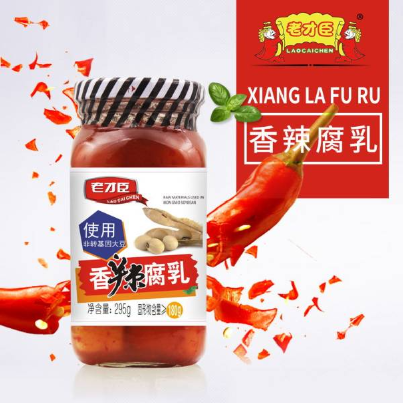 老才臣295g香辣腐乳