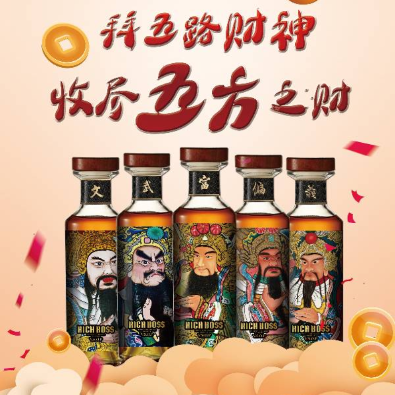 保斐利富豪（五财套装）