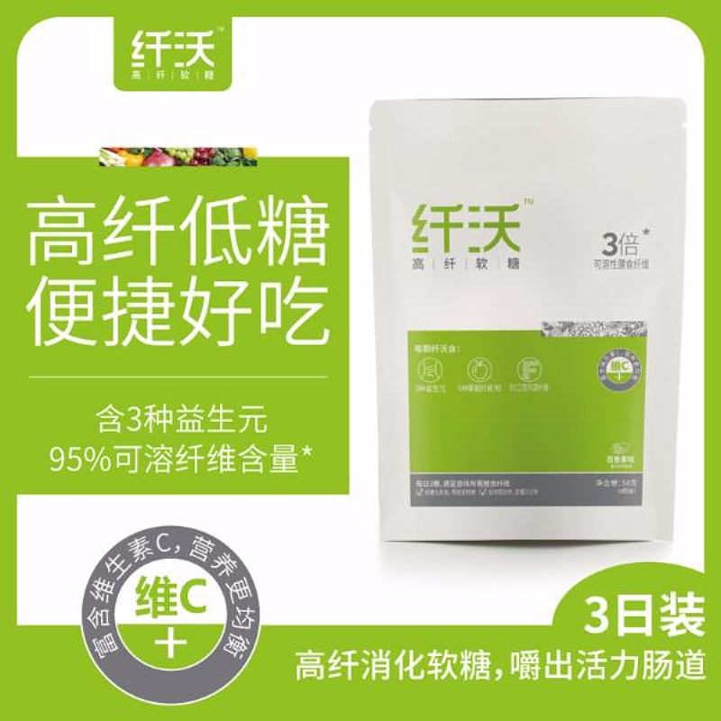 纤沃高纤软糖膳食纤维增殖益生菌肠道微生态健康袋装