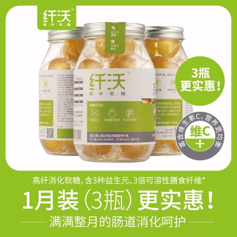 纤沃高纤消化软糖膳食纤维老人小孩低糖健康功能食品