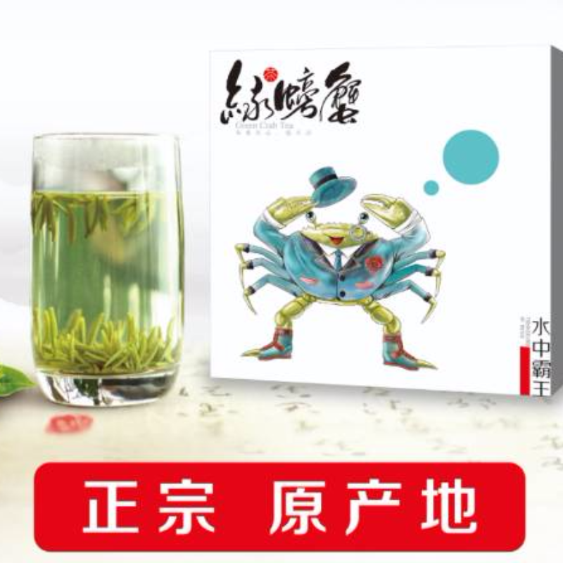 绿螃蟹
