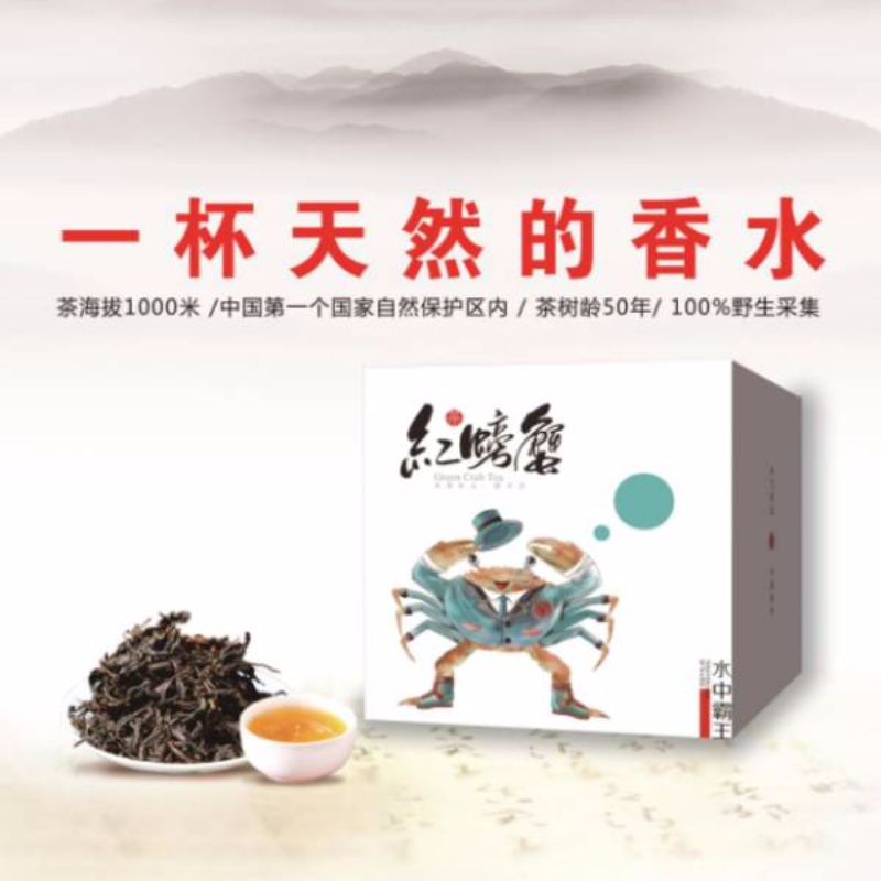 红螃蟹