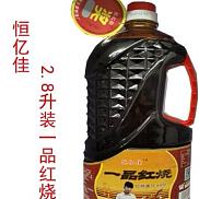 恒亿佳一品红烧