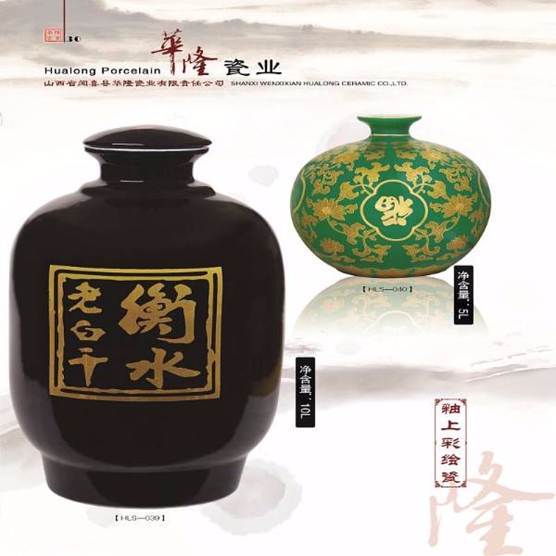 华隆瓷瓶