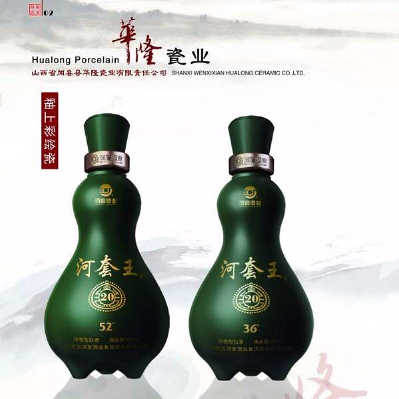 华隆瓷瓶