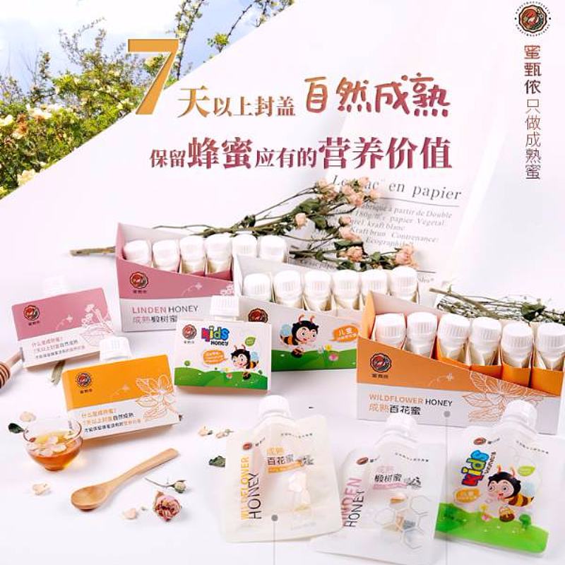 蜜甄侬自立袋装成熟蜂蜜